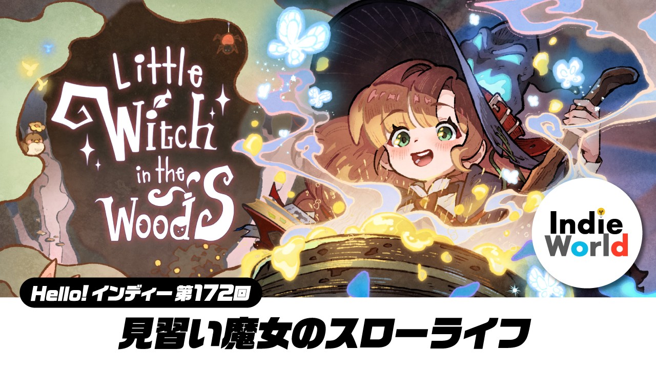Hello! インディー」見習い魔女のスローライフ『Little Witch in the