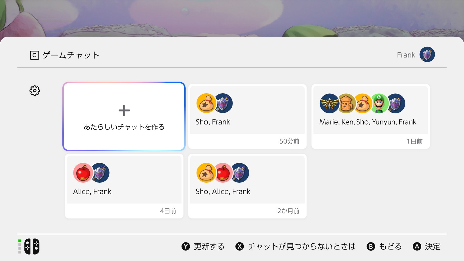Nintendo Switch 2 / Nintendo Switchの本体機能をバージョンアップ