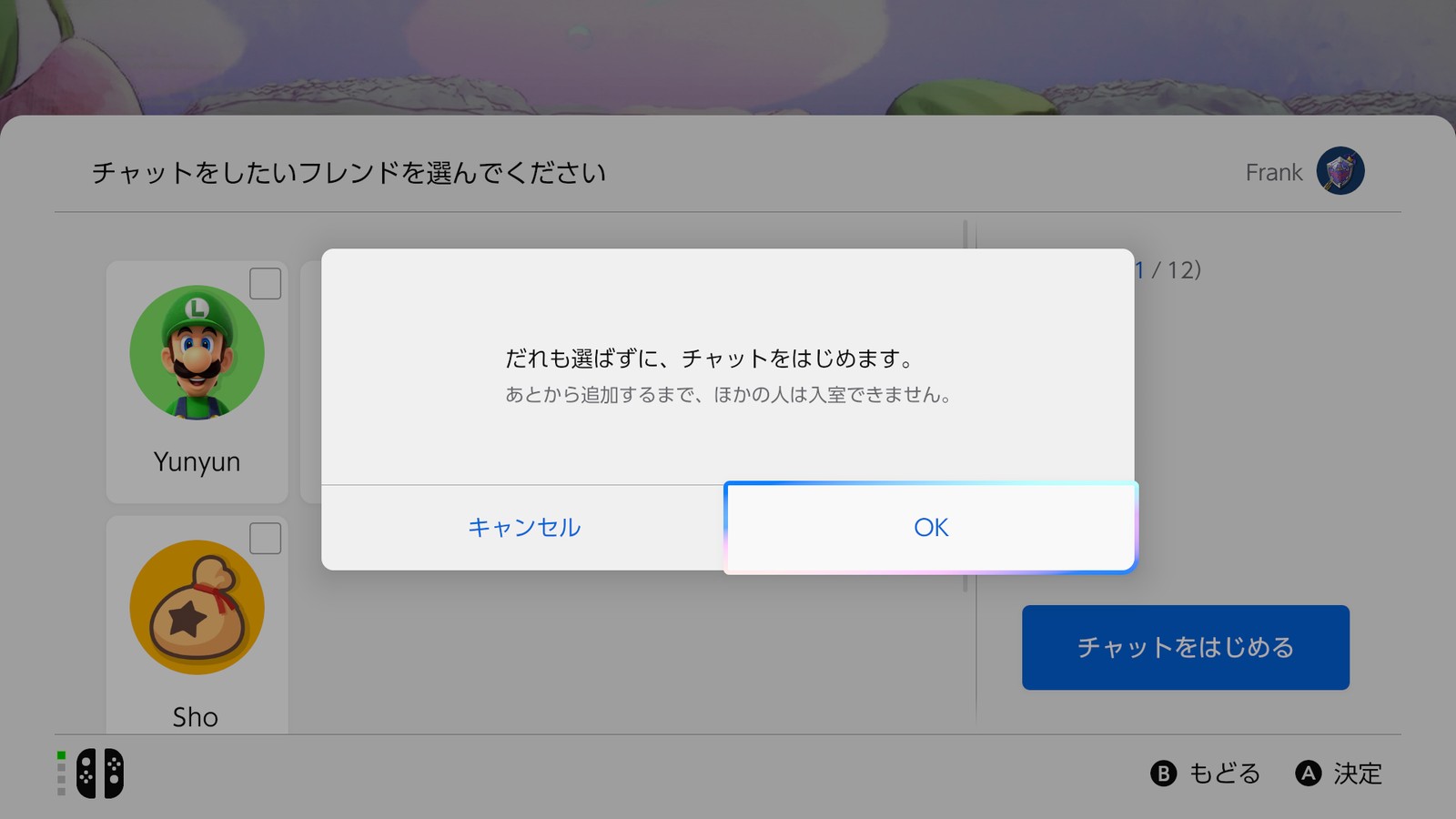 Nintendo Switch 2 / Nintendo Switchの本体機能をバージョンアップ