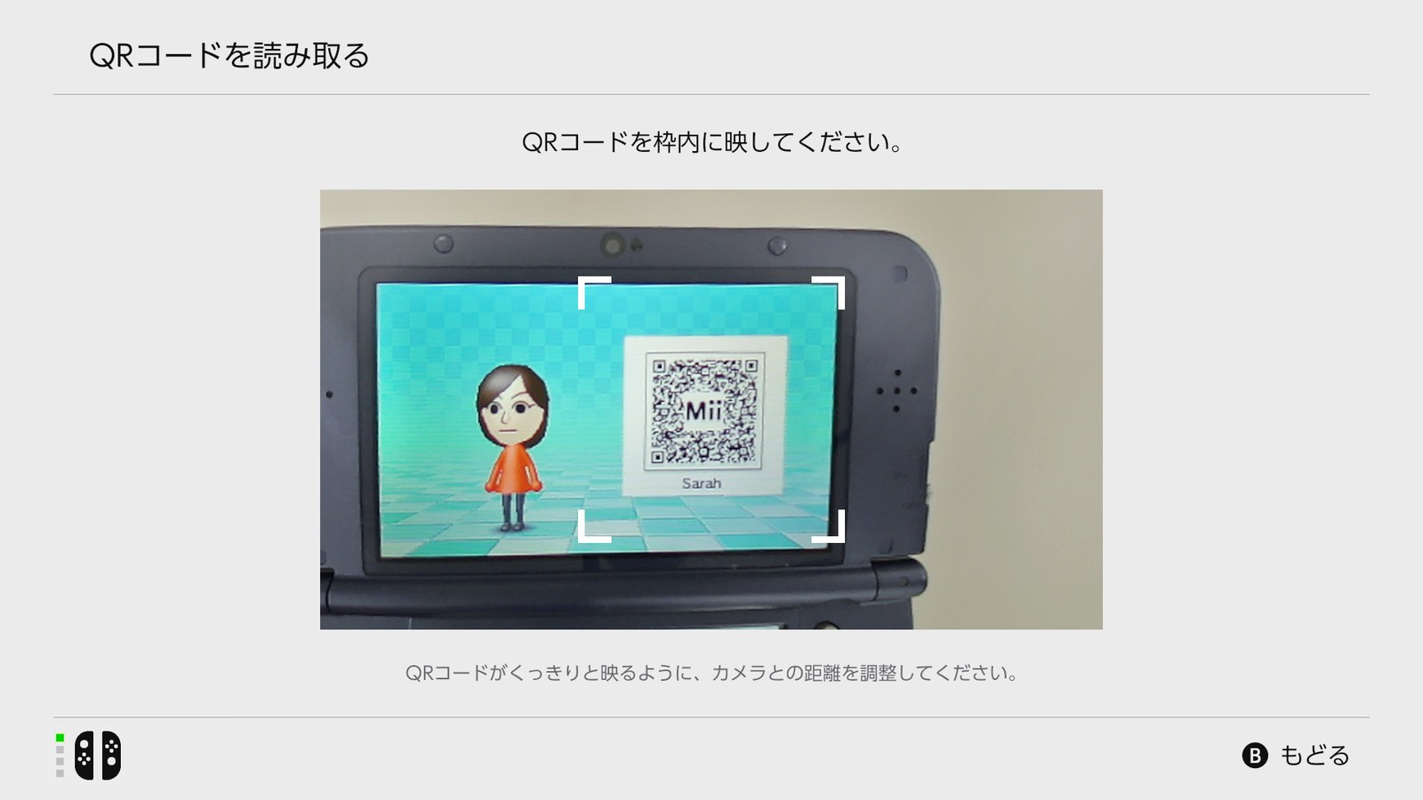 Nintendo Switch 2 / Nintendo Switchの本体機能をバージョンアップ
