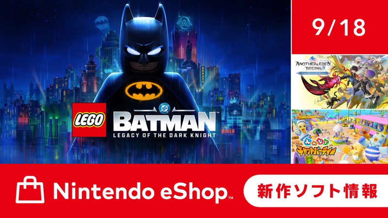 ニンテンドーeショップ新作ソフト情報 9/18（金）号。 | トピックス