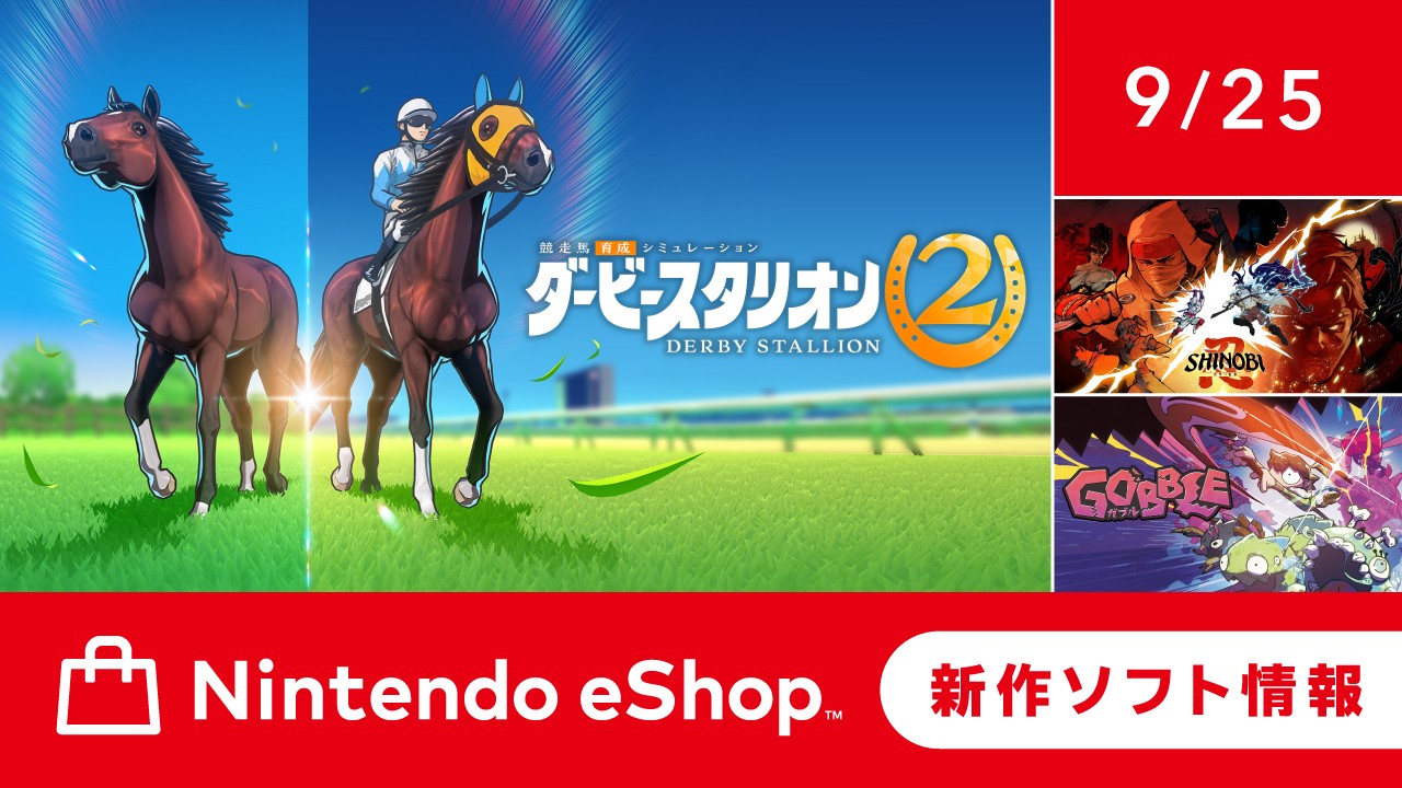 任天堂公布 9 月 25 日 eShop 新作整理,聚焦多款 9 月 24 日上市遊戲