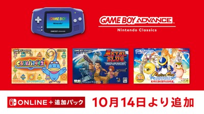ゲームボーイアドバンス　⑬ 10月14日追加】「ゲームボーイアドバンス Nintendo Classics」に3