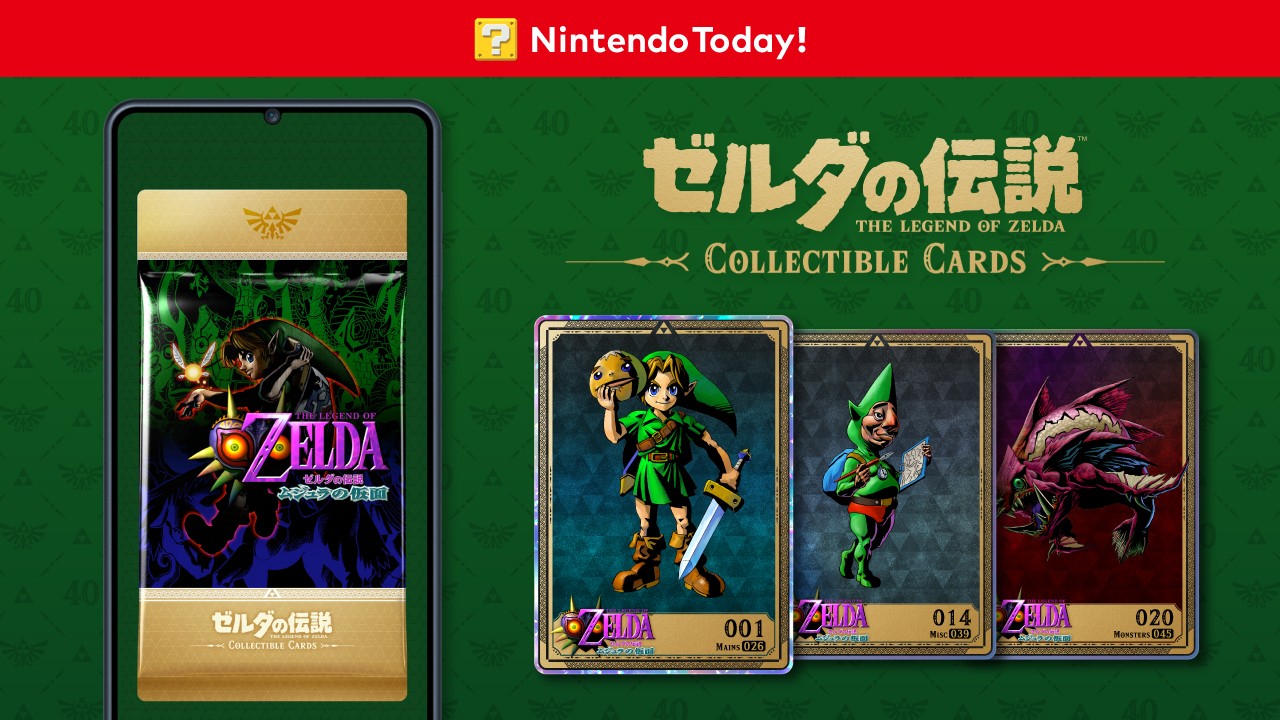 Nintendo Today!』の「ゼルダの伝説 コレクション・カード」で