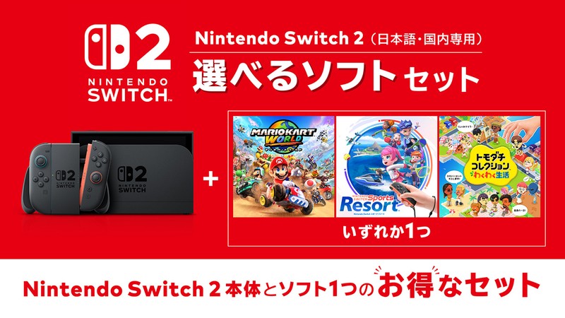 3本のソフトからお好きな1本を選択してダウンロードできるお得な