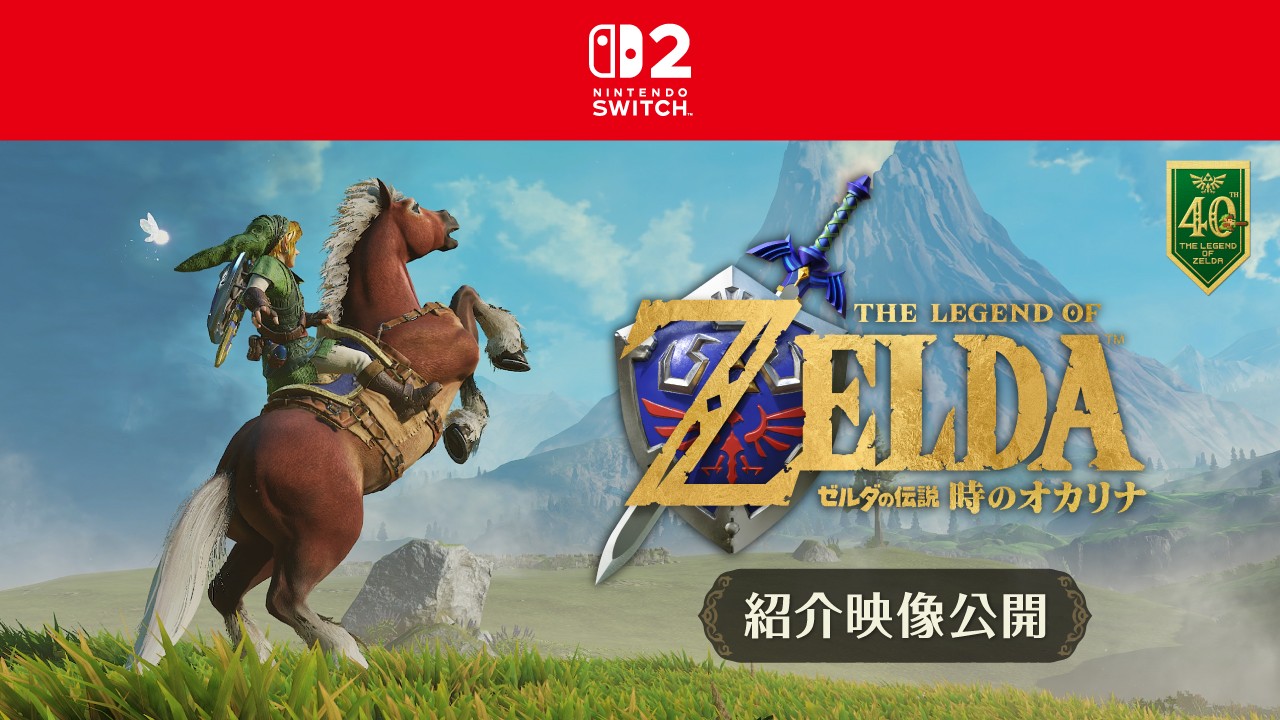 更新情報｜任天堂