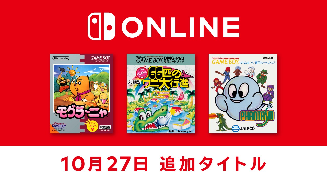 FC/SFC/GB Nintendo Classics 10 月 27 日追加标题配信